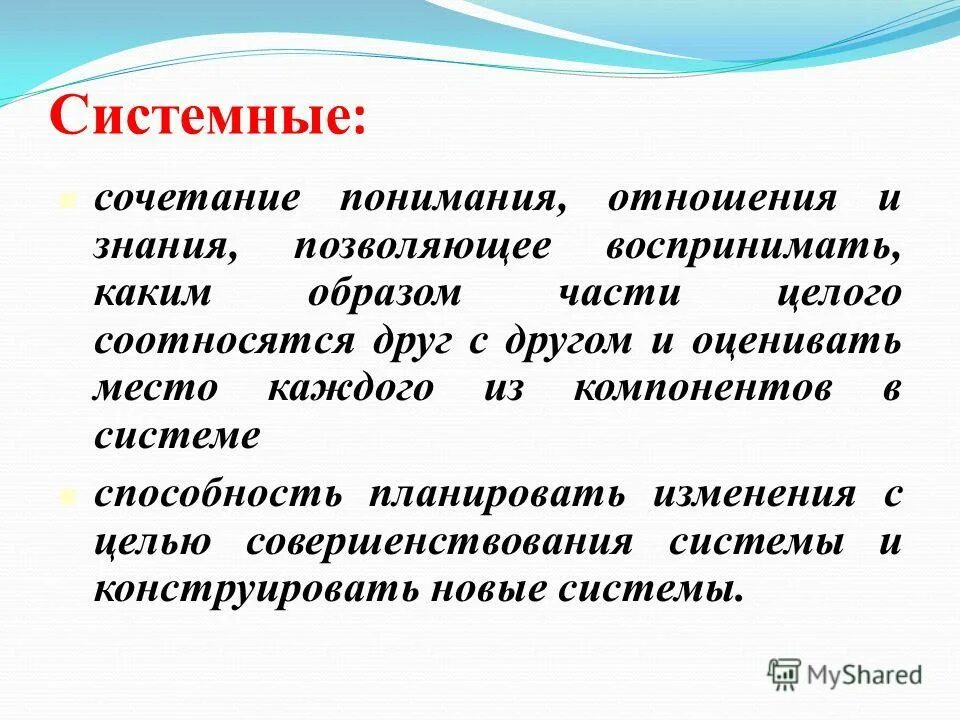 функциональная значимость это. терминология в powerpoint. система радиосвязи icom. обеспечение качества это тестирование. системные комбинации.