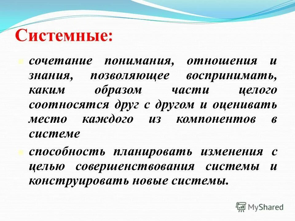 Системные комбинации. Что такое запланированные изменения.