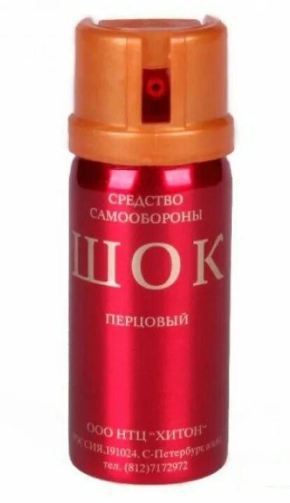 Средство шока. Перцовый баллончик Shock. ШОК перцовый НТЦ Хитон. Газовый баллон ШОК. Средство самообороны ШОК перцовый.