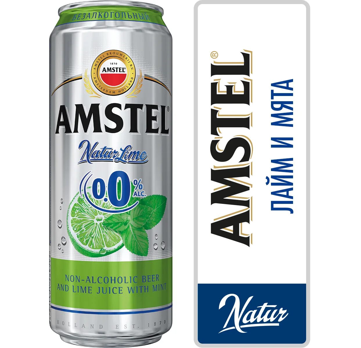 Безалкогольное пиво купить в москве. Amstel Natur 0.0 безалкогольное. Амстел пиво 0.43. Амстел 0.0 натур лайм и мята 0,43л. Бан.. Амстел пиво безалкогольное 0.33.