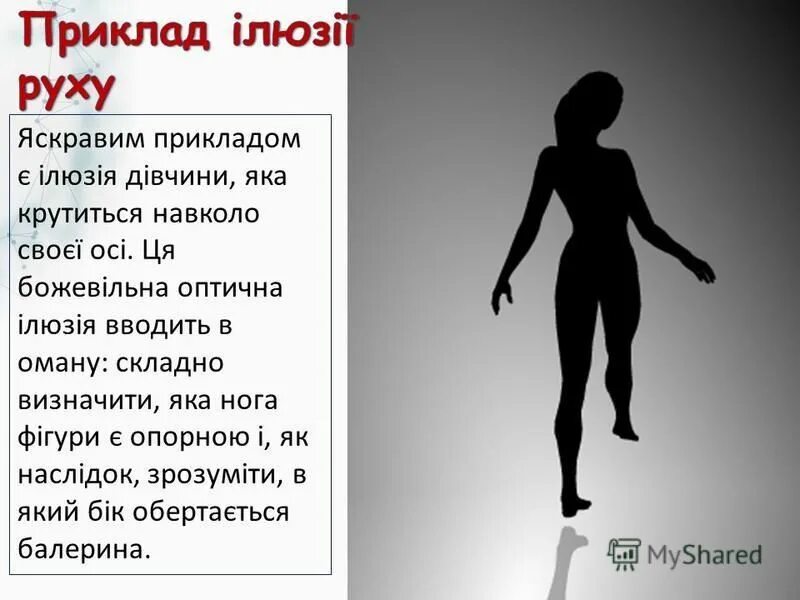 Тест в какую сторону