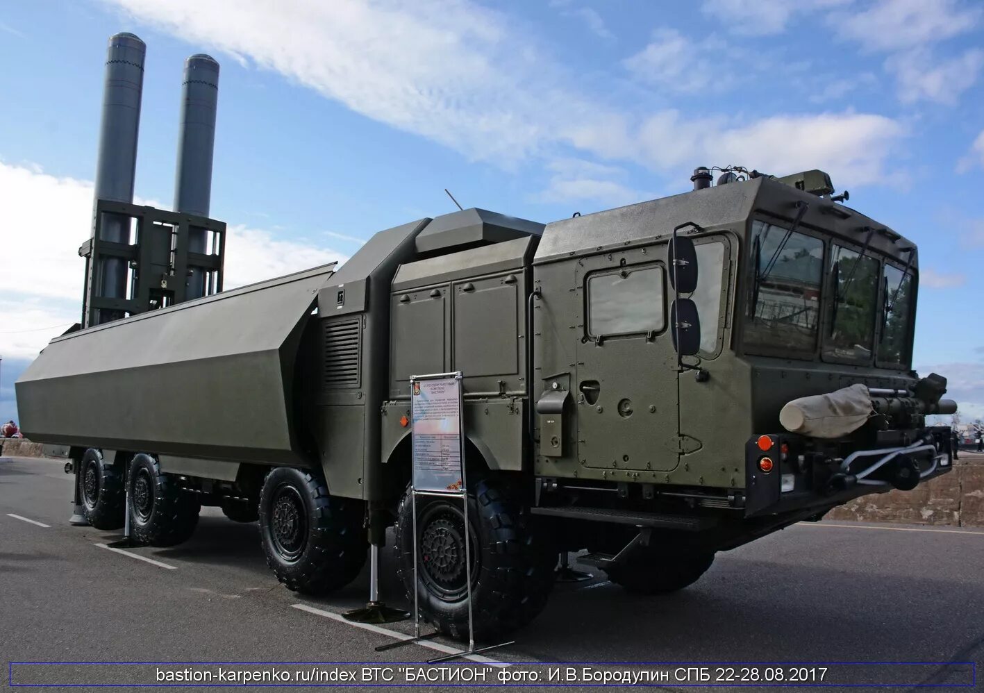 Бастион в какой. Бастион береговой ракетный комплекс. Ракетный комплекс Бастион ракета. К 300 Бастион. МЗКТ 7930 БРК Бастион.