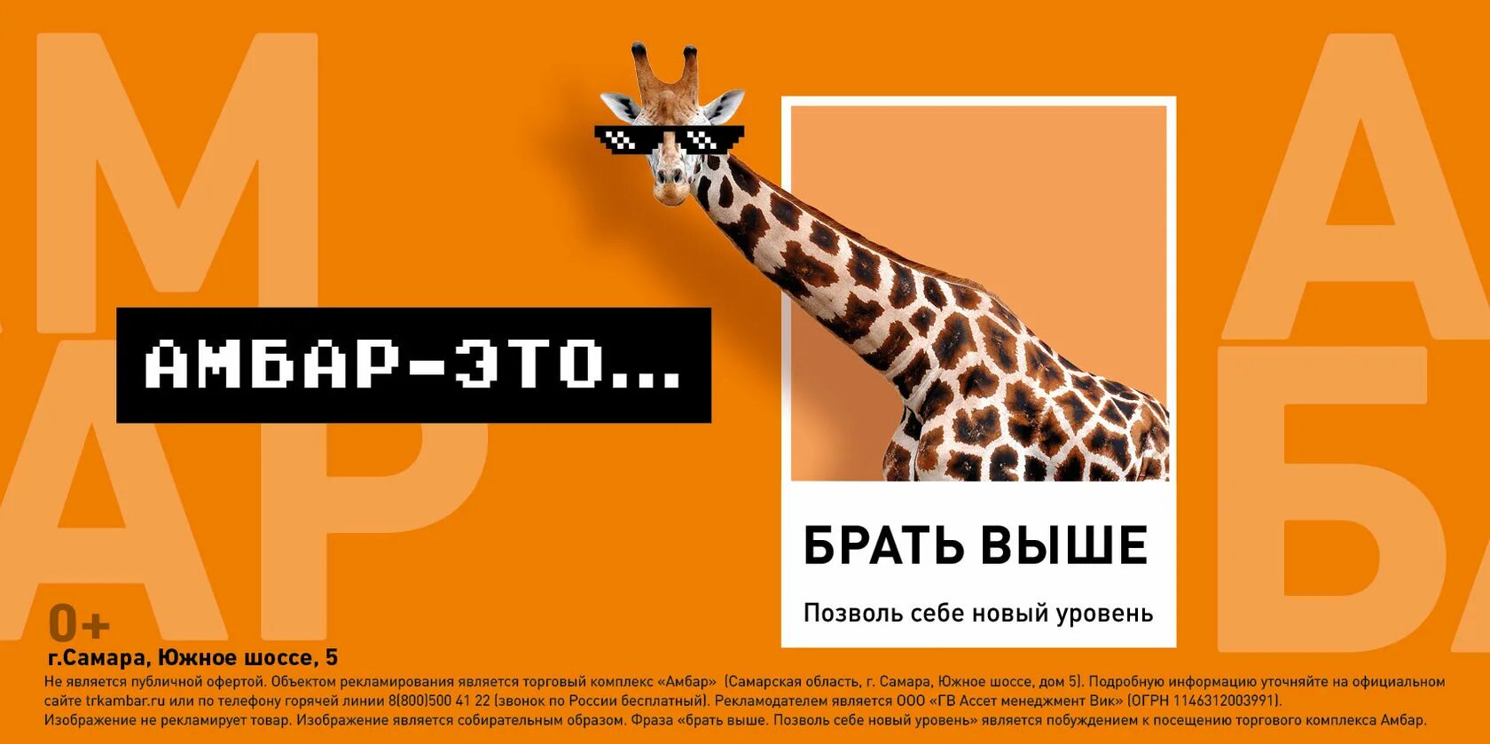 амбар самара магазины список. магазин амбар хабаровск. режим работы в новогодние праздники. магазин амбар евпатория. расписание амбар.