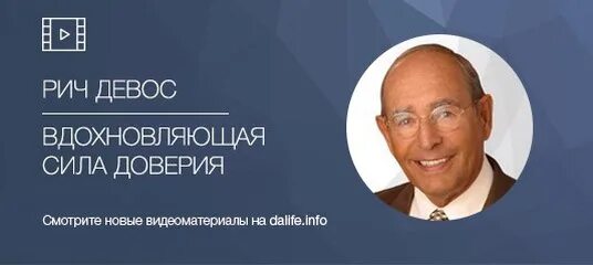 Далайф инфо Амвэй. Далайф инфо Даймонд Альянс вход. Даймонд Альянс Амвэй. Далайф инфо Амвэй вход.