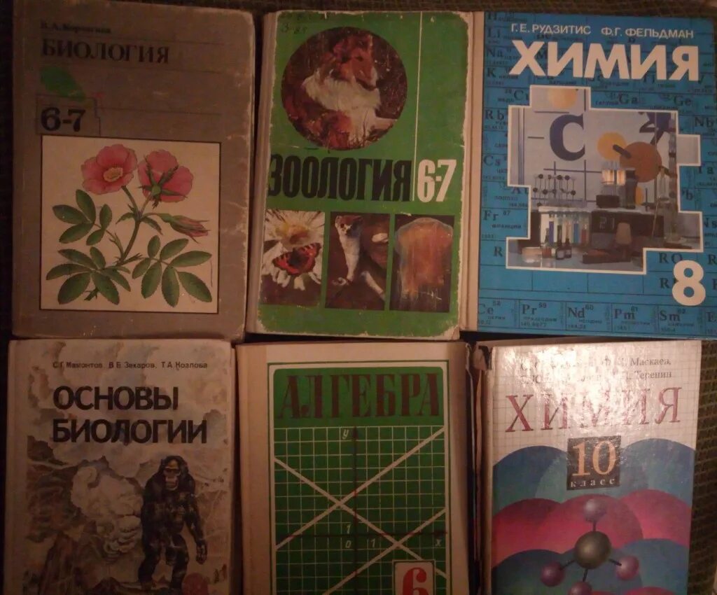 Учебники 1990 года. Учебники СССР. Советский учебник биологии. Советские школьные учебники. Старые учебники по биологии.