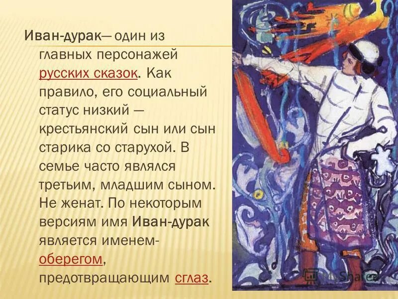 включи описание герой. сообщение о незнайке.