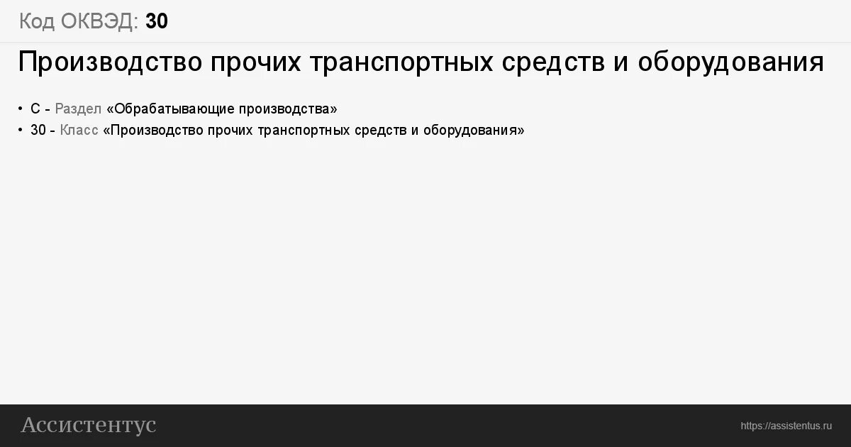 Оквэд бумага. ОКВЭД дополнительное образование детей и взрослых расшифровка. Код ОКВЭД 52.20 расшифровка. Классификация по ОКВЭД металлургического производства. Расшифровка кода ОКВЭД 85.41:.