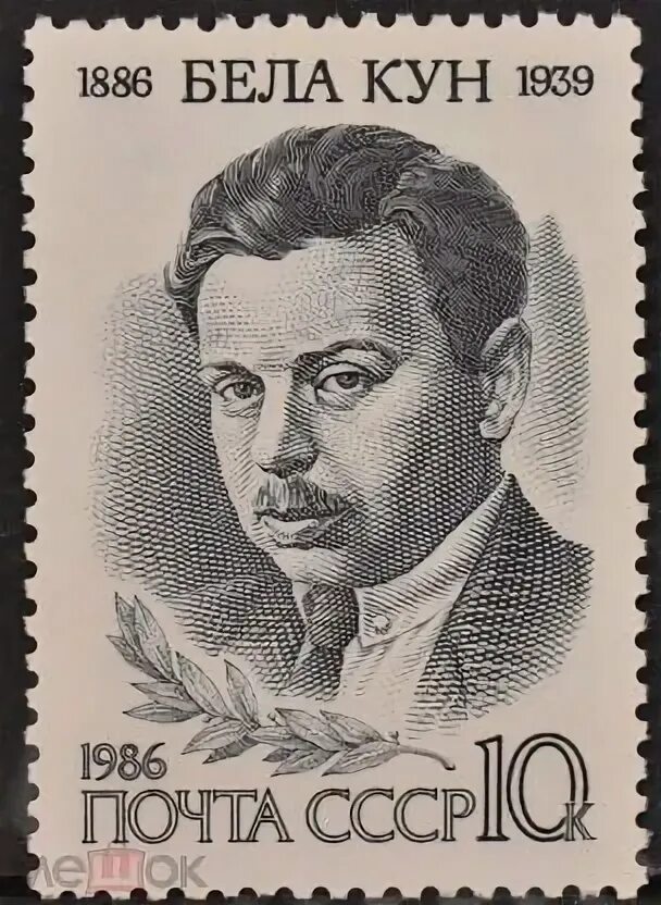 Бела кун. Бела кун венгерский и Советский политический деятель и журналист.