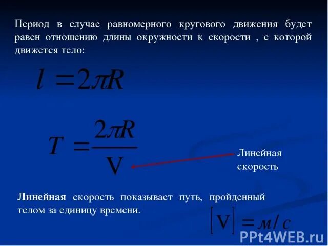 Отношение времени движения