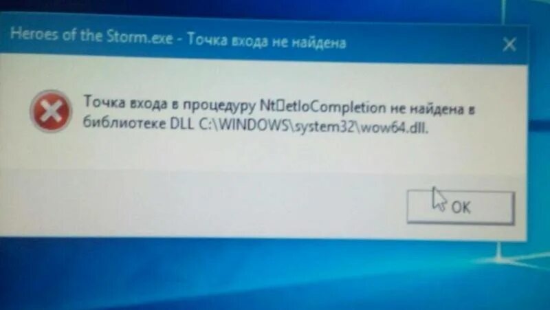 Точка входа процедуру не найдена библиотеке. Точка входа в процедуру не найдена. Точка входа в процедуру не найдена в библиотеке. Не найдено в библиотеке dll. Точка входа не найдена в библиотеке dll.