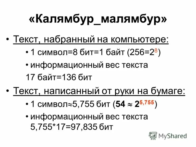 Единицы измерения информации в информатике 7 класс. Таблица байты килобайты мегабайты. Биты байты мегабайты таблица. 136 бит сколько байт. Первичная единица измерения информации.