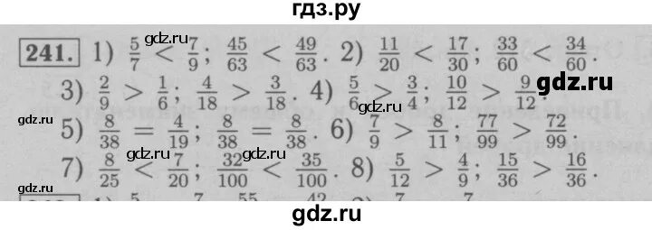 Математика 6 класс стр 241 номер 1130. Математика 6 клас номер241. Номер по математике 241. Математика шестой класс номер 241.