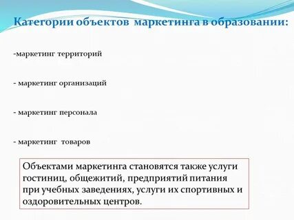 Укажите субъект образовательного маркетинга