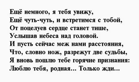Немного встретиться