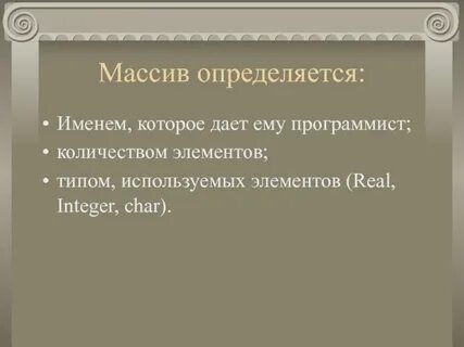 С именем определились