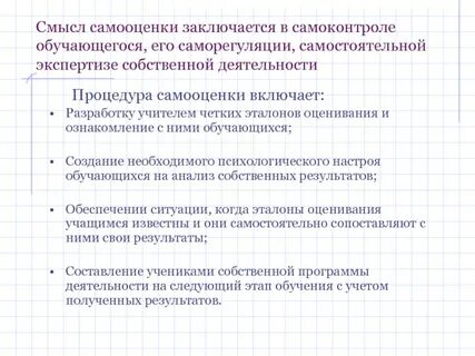 Итог самостоятельной работы