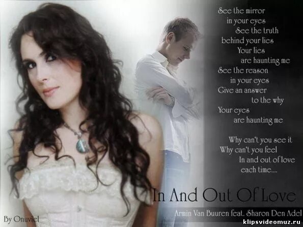 Armin van Buuren Sharon. Армин Ван бюрен in and out of Love. Sharon den Adel in and out of Love. In love van buuren feat sharon