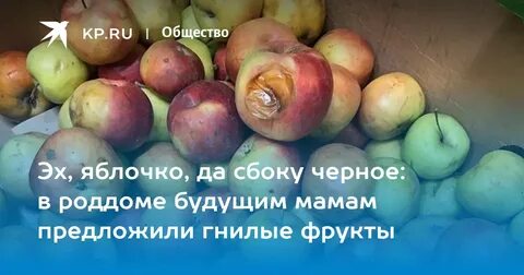 Яблочко да с голубикою подходи буржуй