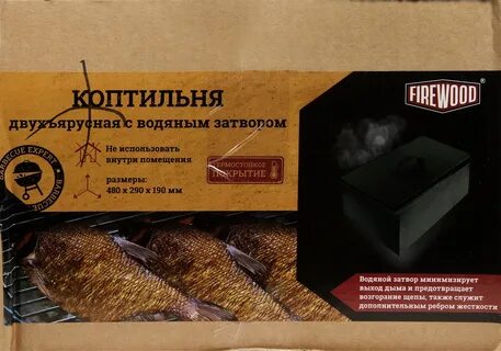 Коптильня отзывы