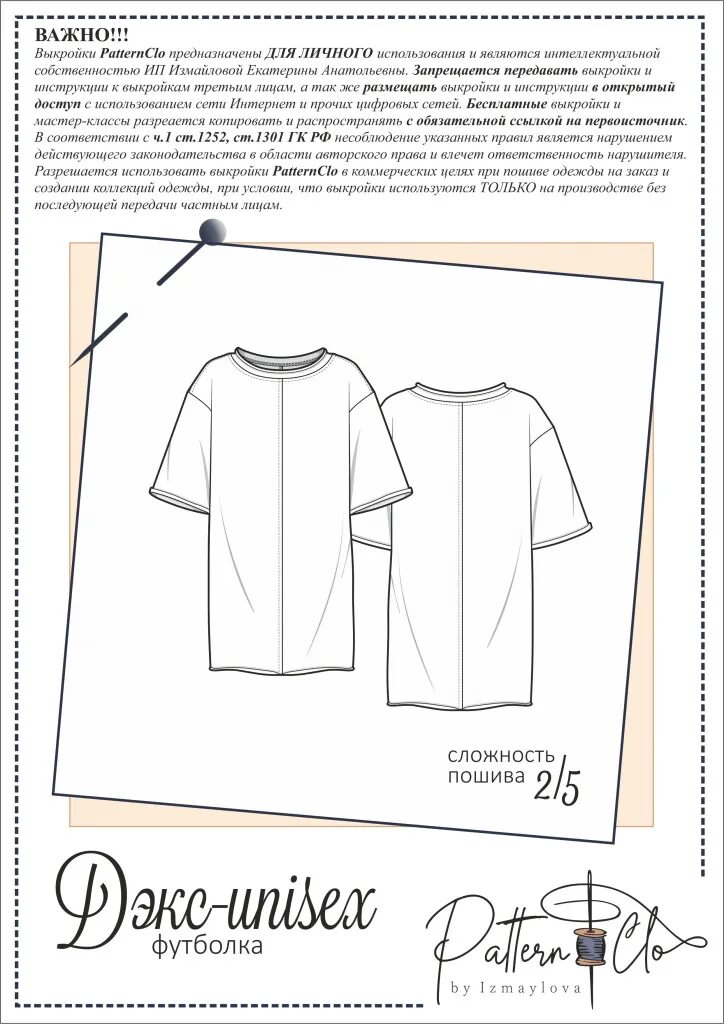 Blouse pattern Узоры для одежды, Блузки, Выкройки
