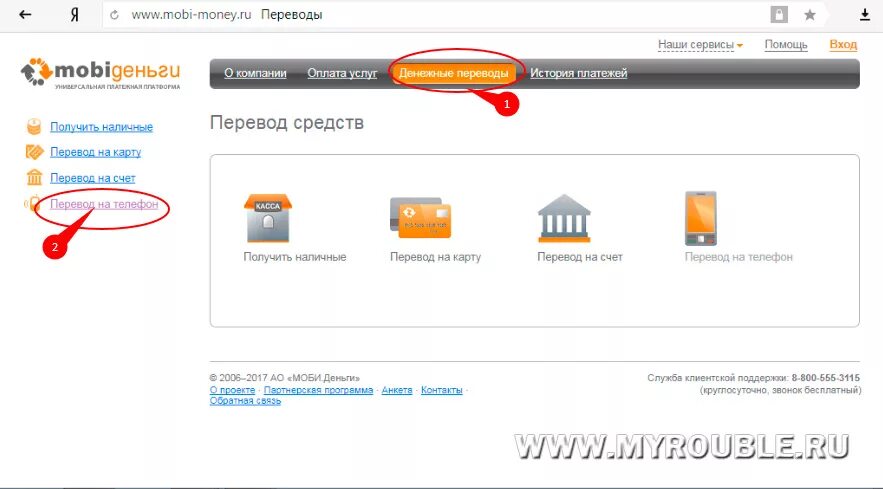 ооо нко моби. моби деньги подключить. моби деньги. мобильные платежи моби деньги. зао моби деньги.