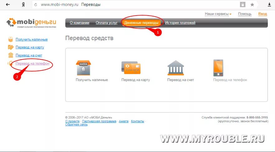 Как переводится мани. Моби деньги. Моби деньги лого. Перевести деньги с мотива на Билайн. Моби деньги подключить.