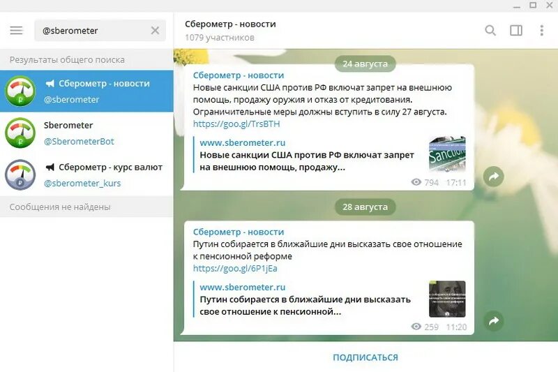 радар mssr. сберометр радар новостей. сберометр радар новостей. сберометр курс доллара и евро на завтра. сберометр радар новостей.