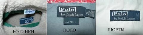 Ralph lauren как отличить подделку от оригинала