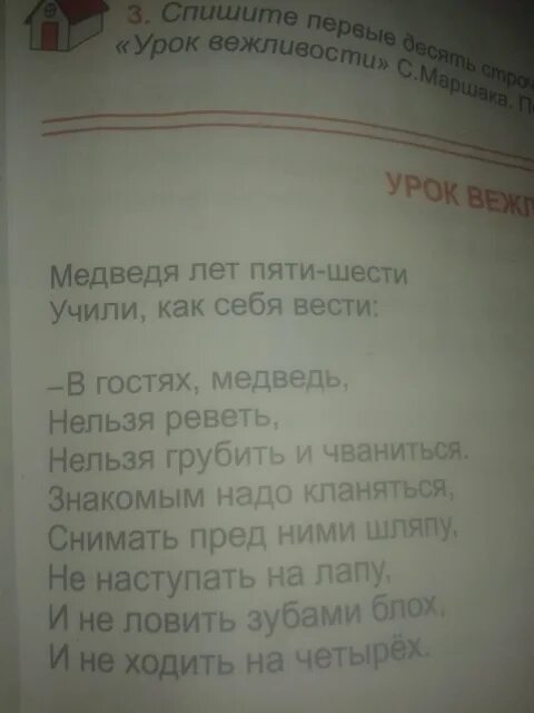 Стихи десять строк. Стихотворение 10 строчек. Стих из 10 строк. Стих стих в 10 строчек. Стих 10 строк легко