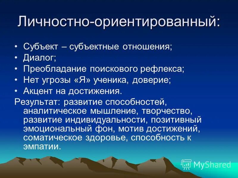 субъект ориентированный. фтс информационные ресурсы. поддержка экспорта для презентации. преимущества анализа чувствительности. признаки субъектно-ориентированной технологии.