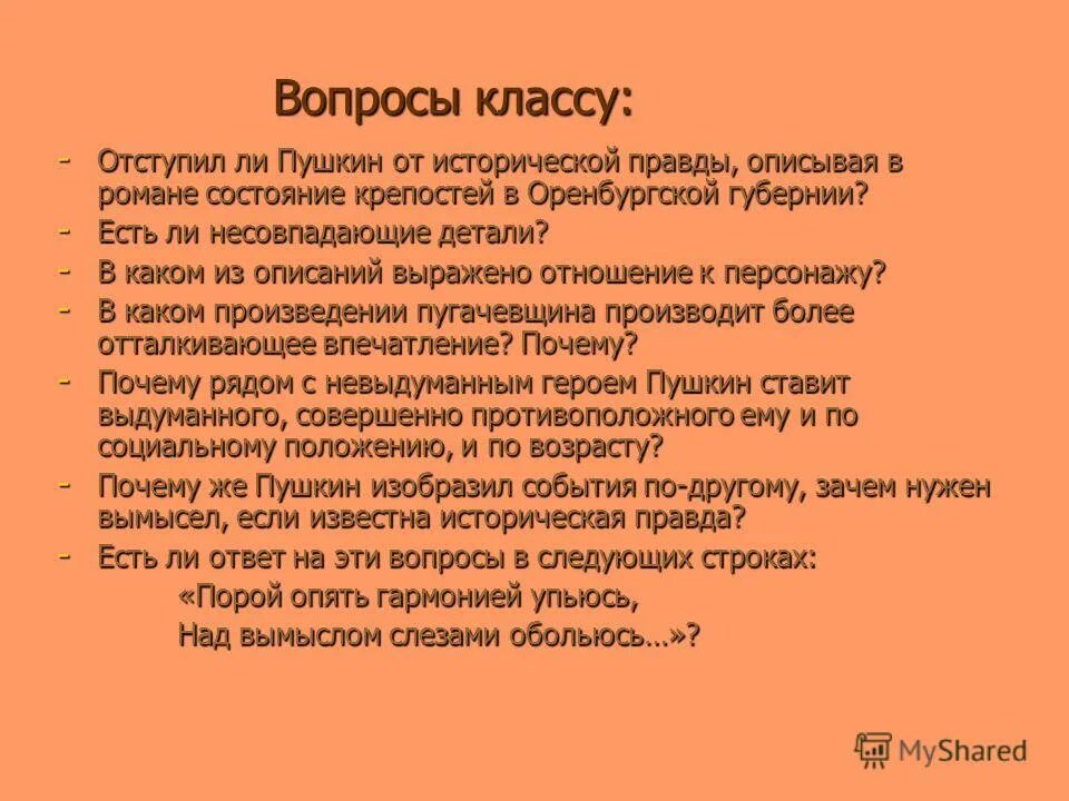Какое произведение произвело на тебя большее впечатление почему. Впечатление почему а. Ошибки первого впечатления. Впечатление почему а. Визитка ошибки.