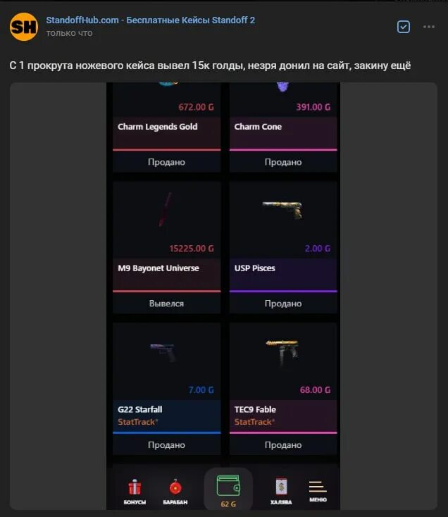 Кейс батл. Кейс в стандофф 2 голда 4. Презентация наши кейсы. Выводы кейса. Промокоды на буллдроп стандофф 2.