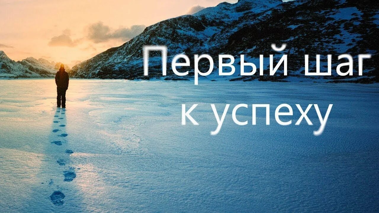 Мотивация быть первым. Мотивация на успех. Картинки мотивация на успех. Картинки Мотивирующие на успех. Мотивационные картинки для успеха.