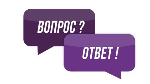 Реше ый вопрос