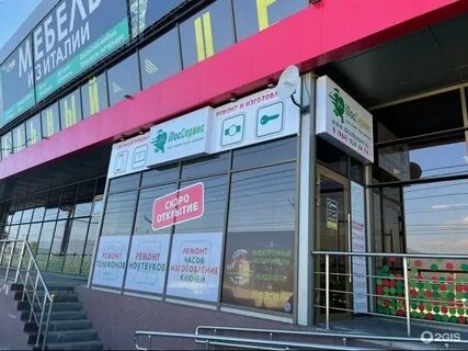 Прайс в новороссийске
