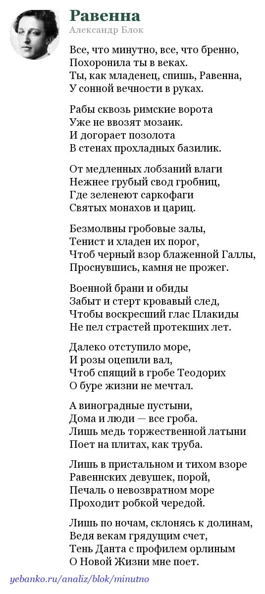 Блок а. Я вышел блок анализ. Стихи к блоку анализ. Я вышел блок анализ. Анализ о я хочу безумно жить блок анализ.