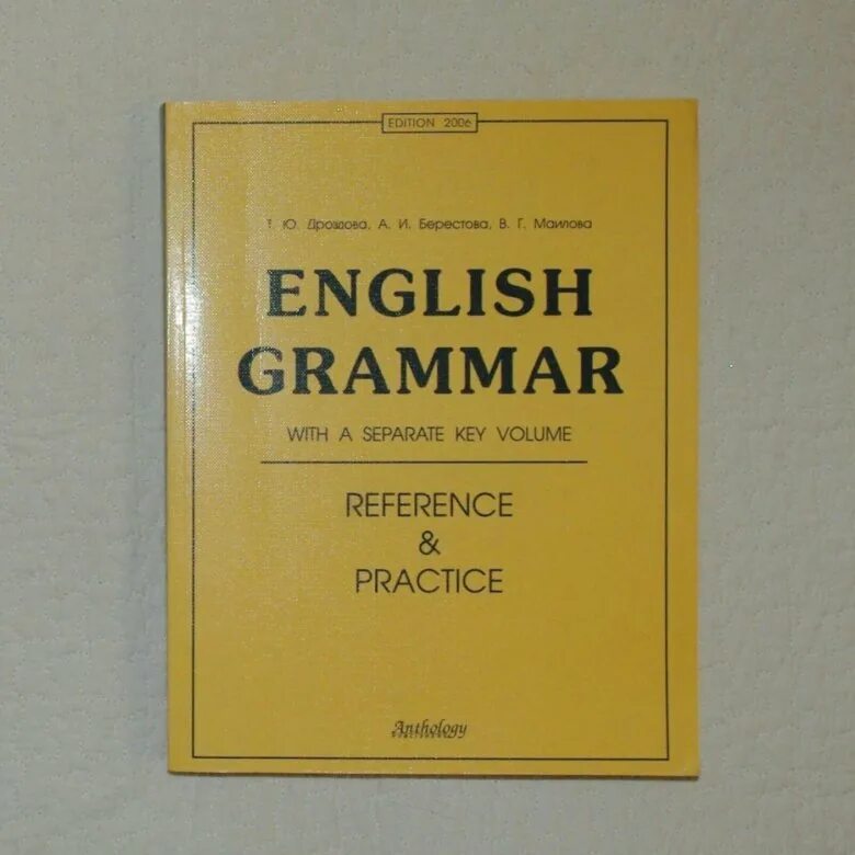 Желтый учебник по английскому. Учебник для изучения английской грамматики. Книги по английской грамматике. Грамматика английского языка учебник. Учебник английского языка для вузов.