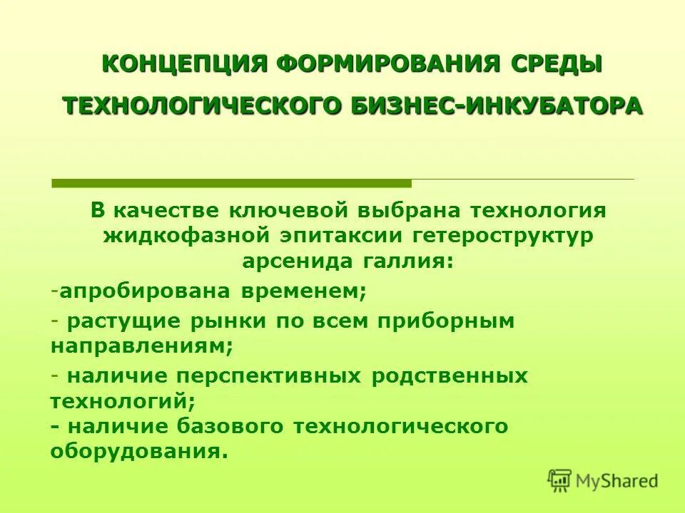 В данном направлении не один. В данном направлении не один