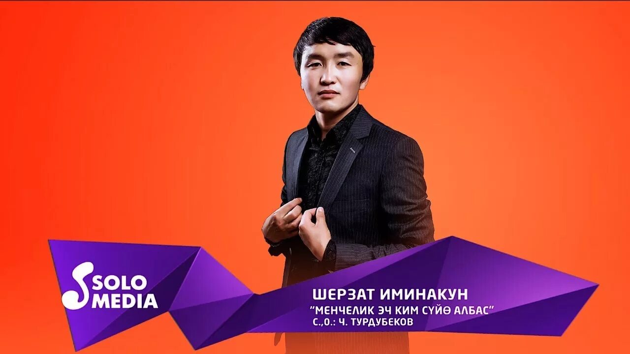 Шерзат мамбетов. Sherzat. Sherzat shamuradow. Мырзамаматов шерзат. Нурмияш кобенов.