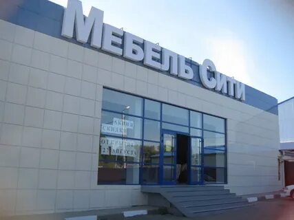 Мебель сити новомосковск
