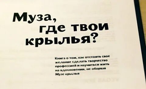 Где же крылья руки вверх