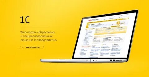 Солюшенс 1с