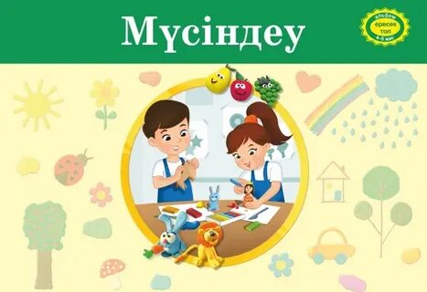 Еркектер тобы