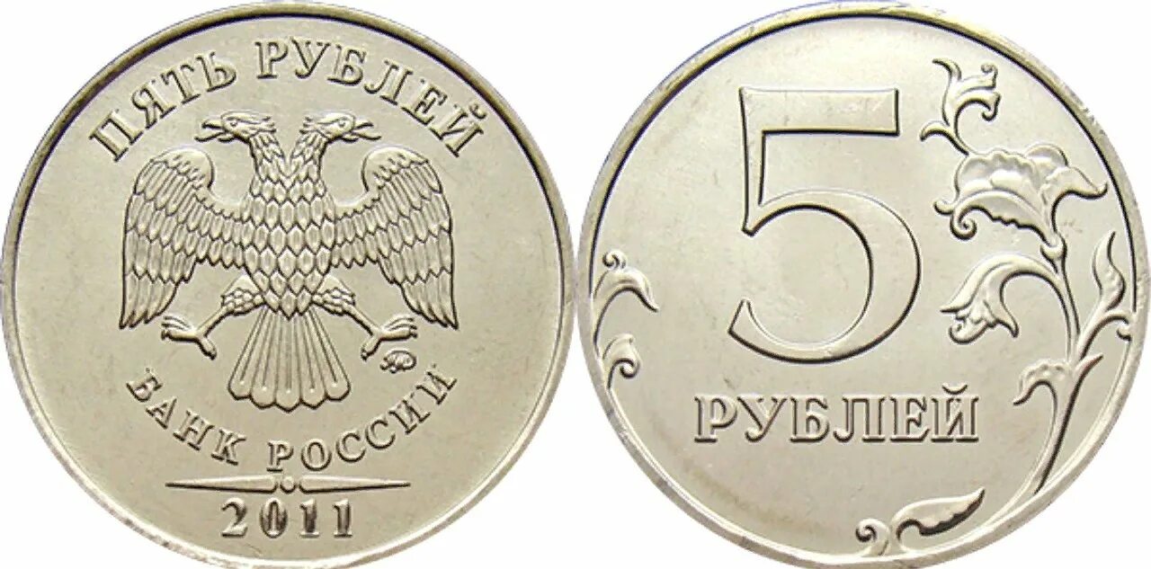 Россия 5 рублей 1998. Монета 5 рублей 1997 года Аверс 2.3. 2 Рубля 1998 СПМД. Монета 1998 года 5 руб.