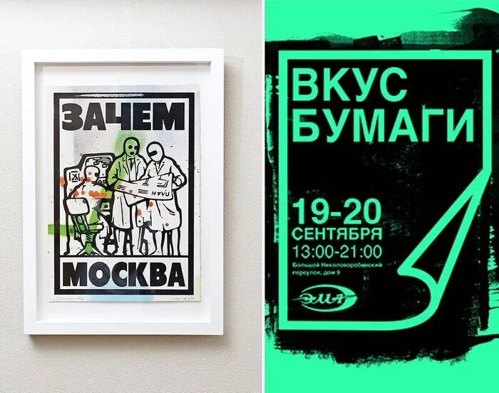 Лист мятой бумаги. Привкус бумаги. Вкус маркет. Скомканный лист бумаги. Привкус бумаги.