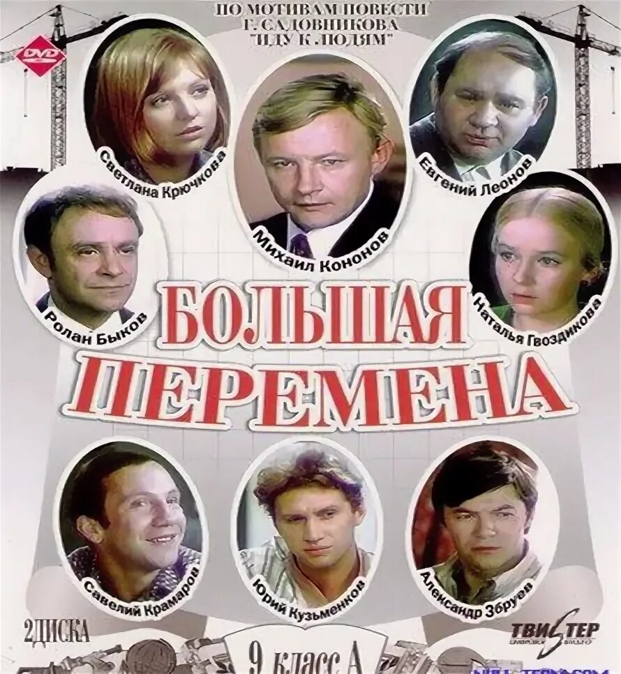 Мы выбираем нас выбирают. Песня большая перемена кто поет. Песня большая перемена кто поет. Текст песни большая перемена. Песня большая перемена кто поет.