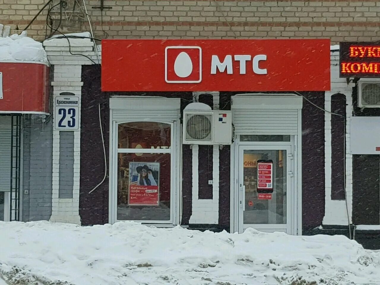 Уфанет оренбург. Провайдеры оренбург. Вывеска интернет провайдера. Провайдеры оренбург. Дзержинского 23 оренбург.