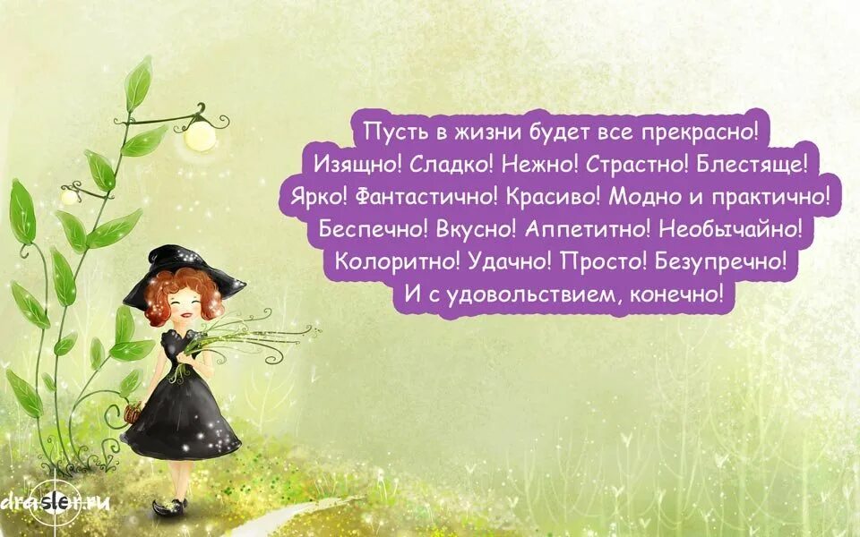 силуэт девушки рисунок. как сказала одна мудрая женщина. мудрые поздравления с днем рождения. девочка в лотосе. красивые пожелания женщине.