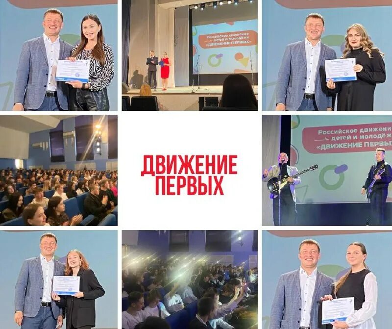 Движение первых благодарность. Благодарности белгородской области. Движение первых благодарность. Грамота рдш. Движение первых благодарность.