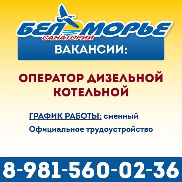 Работа архангельск 29 ру последние. Работа в Северодвинске. Работа в Архангельске. Подработка в Северодвинске. Вакансии в Северодвинске.